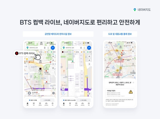 (사진제공=네이버)