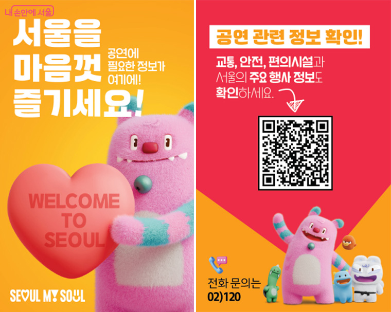 ▲해치 포토카드형 리플릿(전면, 후면). (사진제공=서울시)