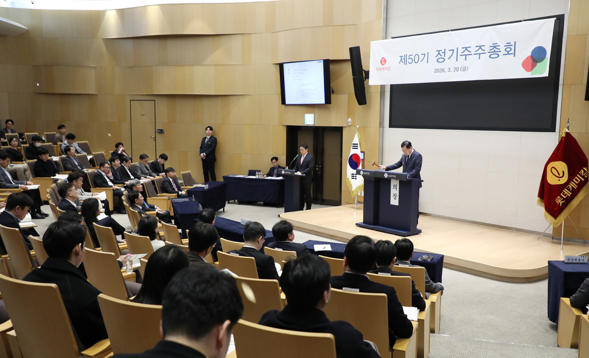 ▲20일 서울 잠실 롯데월드타워 31층에서 진행된 롯데케미칼 제50기 정기 주주총회. (사진제공=롯데케미칼)