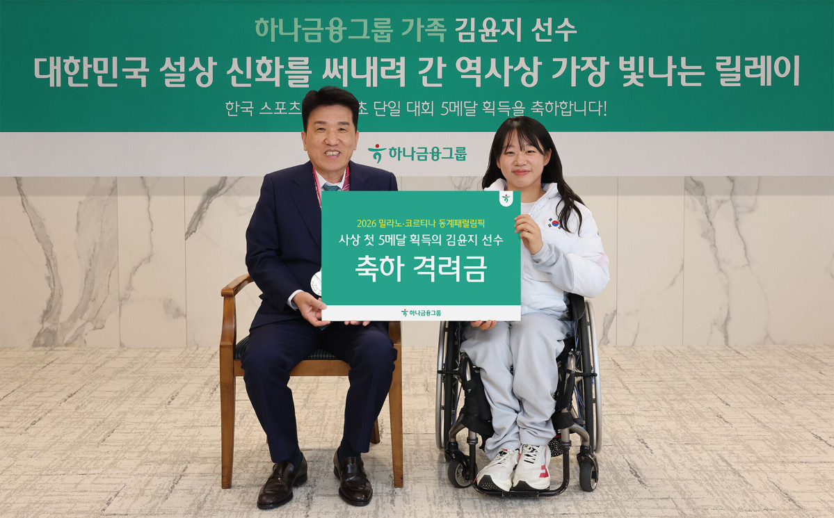 ▲김윤지 선수(사진 오른쪽)와 함영주 하나금융그룹 회장이 기념 촬영을 하고 있다. (하나금융)