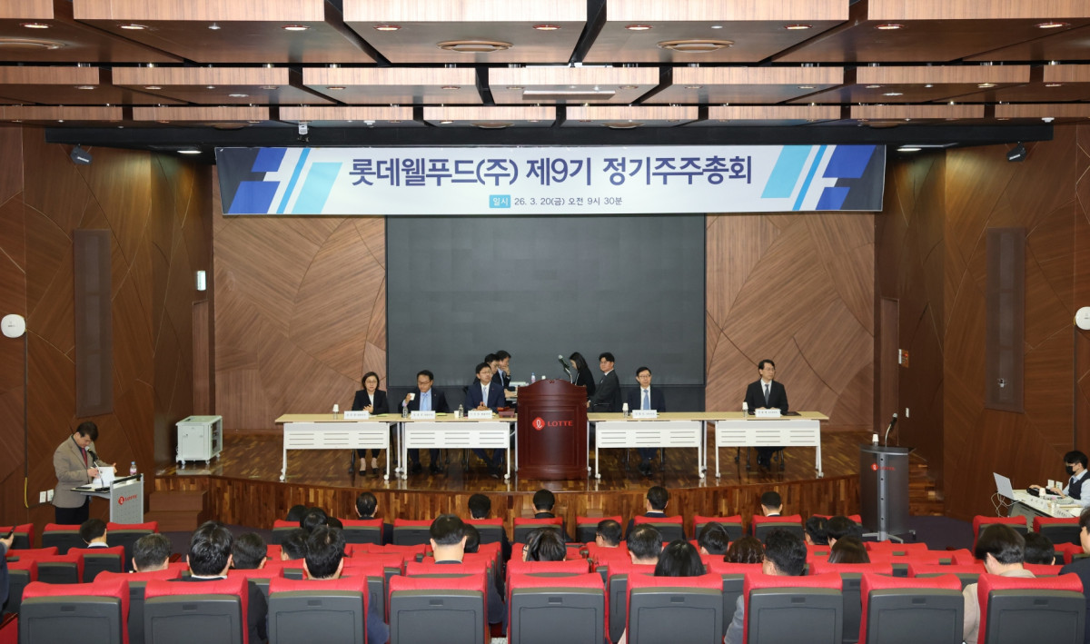 ▲20일 서울시 양평동 롯데웰푸드 본사 7층 대강당에서 롯데웰푸드 제9기 정기주주총회가 열렸다. (사진제공=롯데웰푸드)
