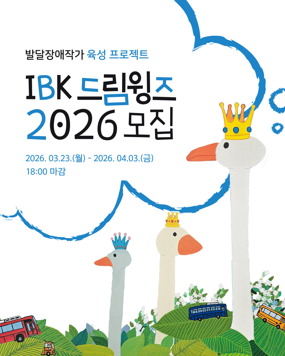(기업은행)