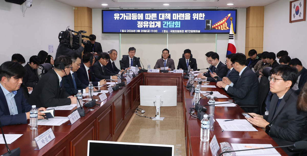 ▲<YONHAP PHOTO-4937> 을지로위원회, 유가급등에 따른 대책 마련을 위한 정유업계 간담회    (서울=연합뉴스) 배재만 기자 = 더불어민주당 을지로위원회 주최로 20일 국회 의원회관에서 열린 '유가 급등에 따른 대책 마련을 위한 정유업계 간담회'에서 민병덕 위원장이 인사말을 하고 있다. 2026.3.20     scoop@yna.co.kr/2026-03-20 11:52:31/<저작권자 ⓒ 1980-2026 ㈜연합뉴스. 무단 전재 재배포 금지, AI 학습 및 활용 금지>