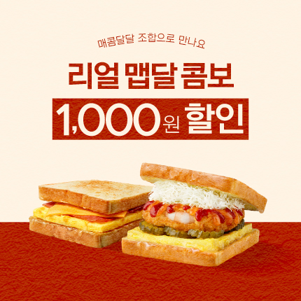 (이삭토스트 제공)