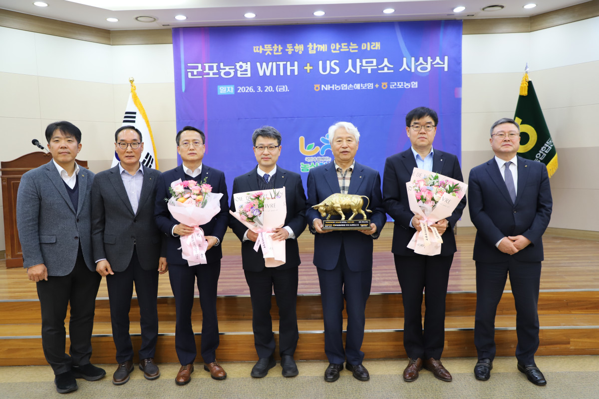 ▲20일 군포농협 본점에서 열린 NH농협손해보험 '위더스상' 시상식에서 이명근 군포농협 조합장(앞줄 가운데·황금 트로피 수령)을 비롯한 수상자 및 관계자들이 기념촬영을 하고 있다. (경기농협)