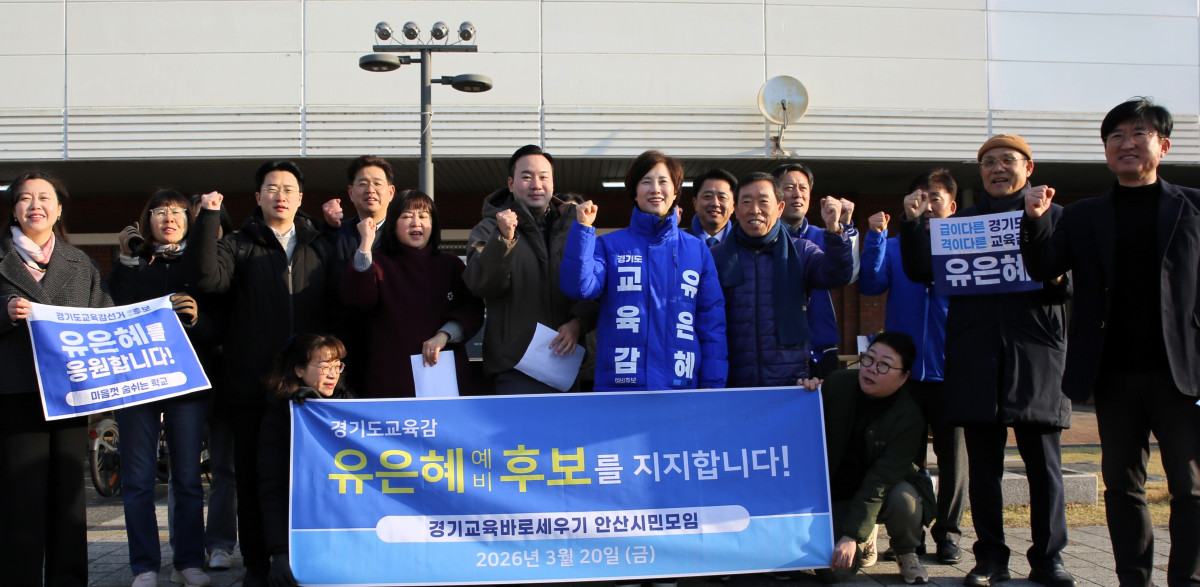 ▲유은혜 경기도교육감 예비후보가 20일 안산 상록수역 인근에서 열린 '경기교육바로세우기 안산시민모임' 지지선언 행사에 참석해 지지자들과 함께 주먹을 쥐어 보이고 있다. (유은혜 예비후보 캠프)