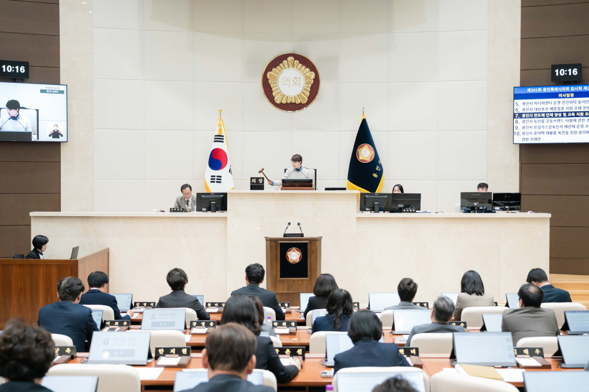 ▲용인특례시의회가 20일 제301회 임시회 제2차 본회의를 열고 조례안·동의안·공유재산 관리계획안 등 12건의 안건을 처리하고 있다. (용인특례시의회)