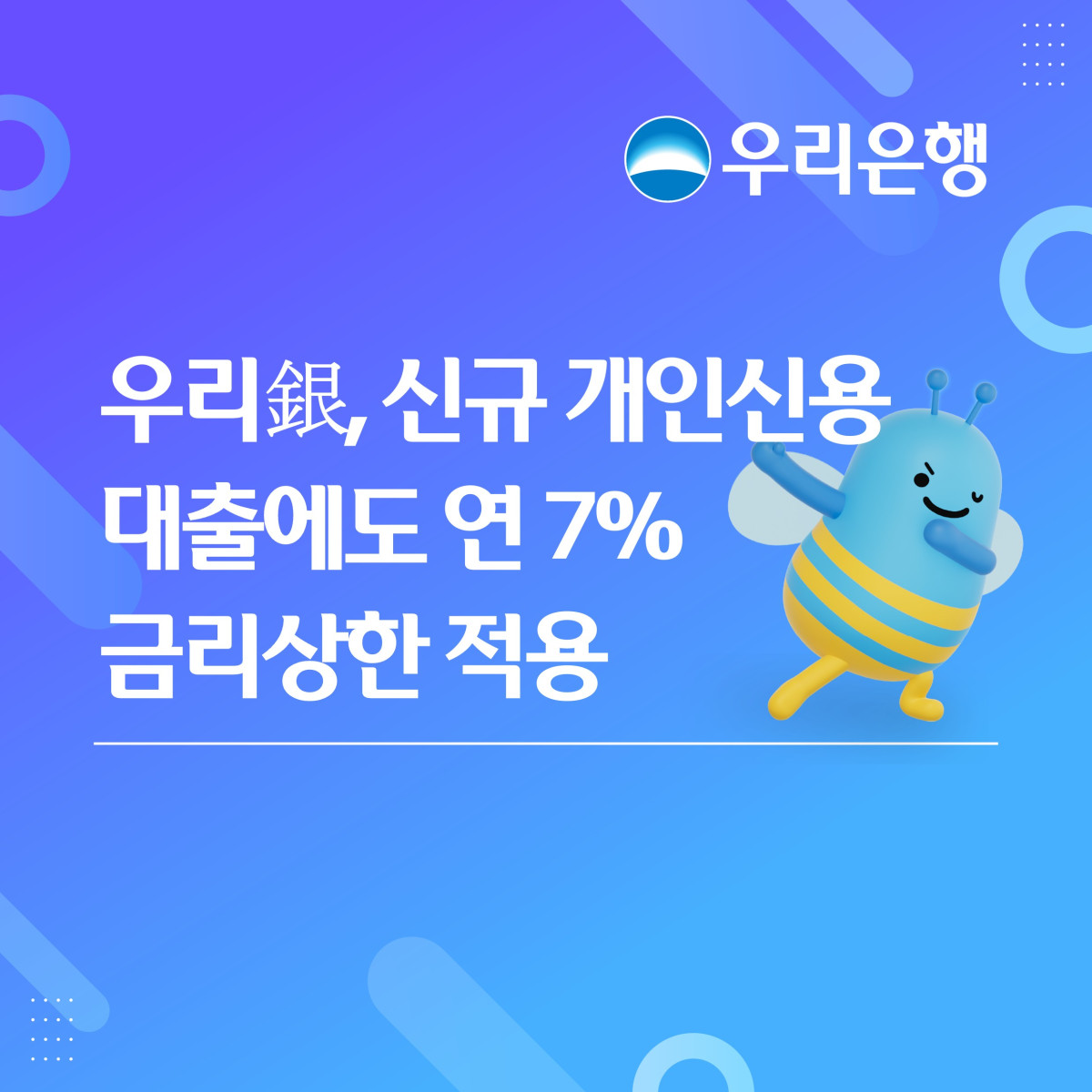 (사진제공=우리은행)