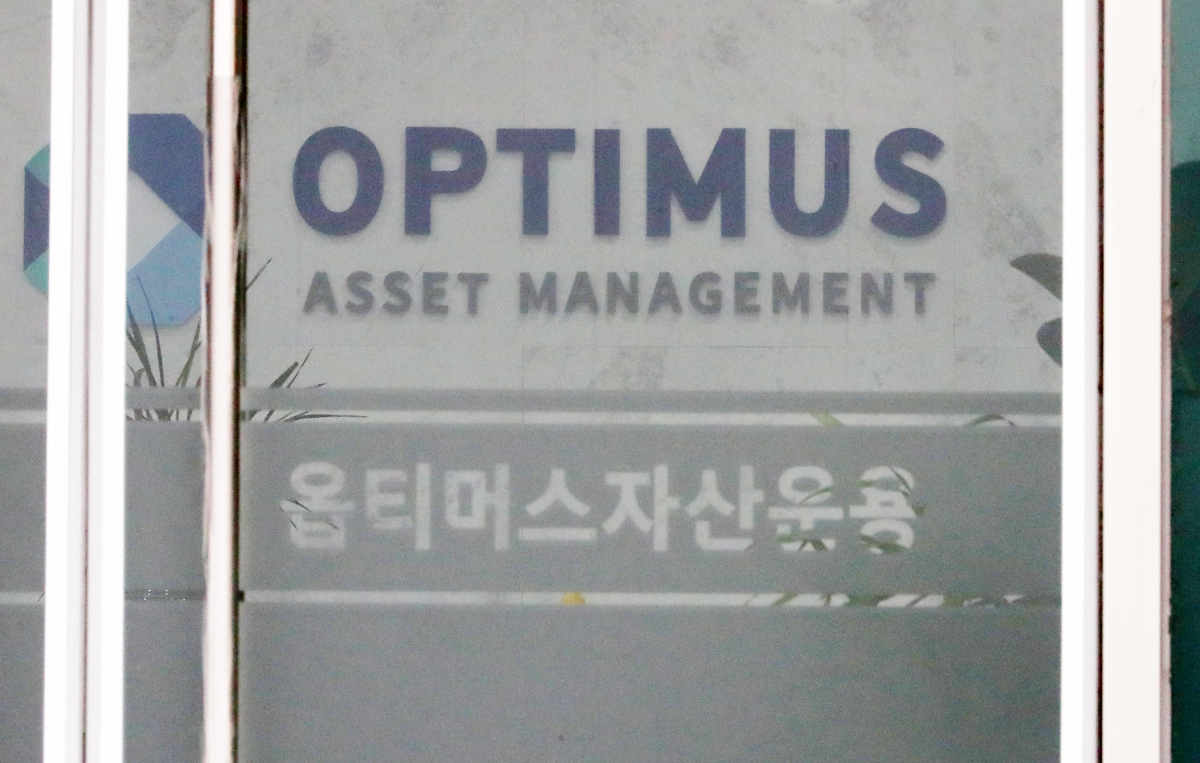 ▲옵티머스자산운용 (뉴시스)