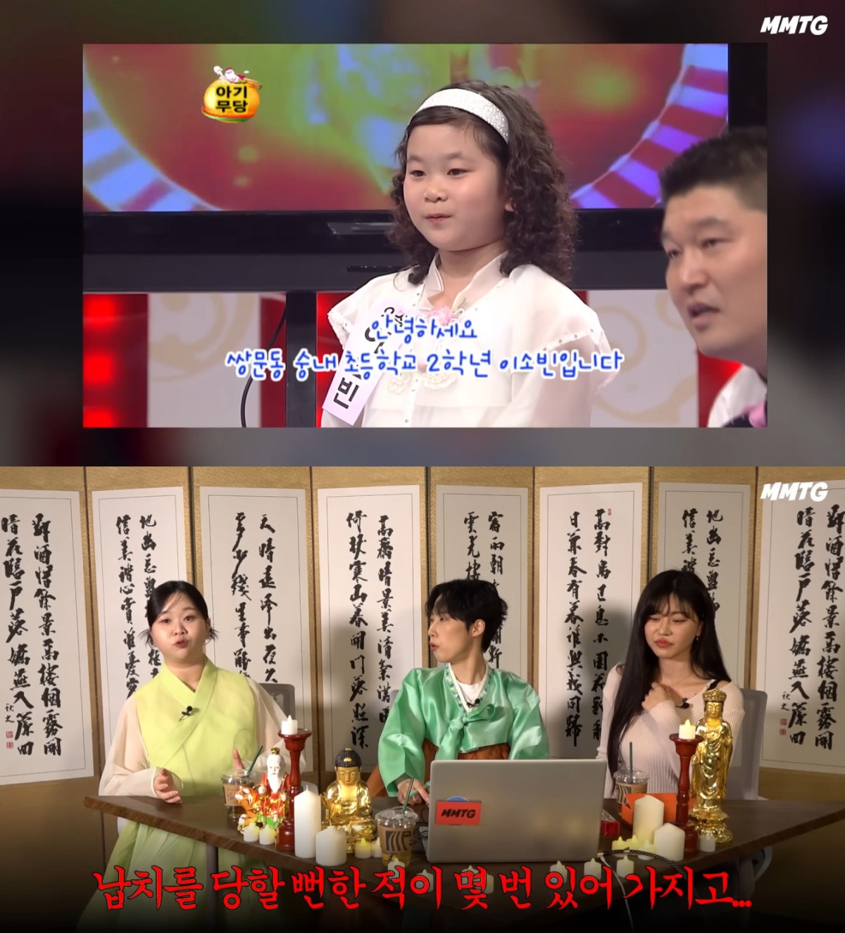 (출처=유튜브 채널 '문명특급' 캡처)