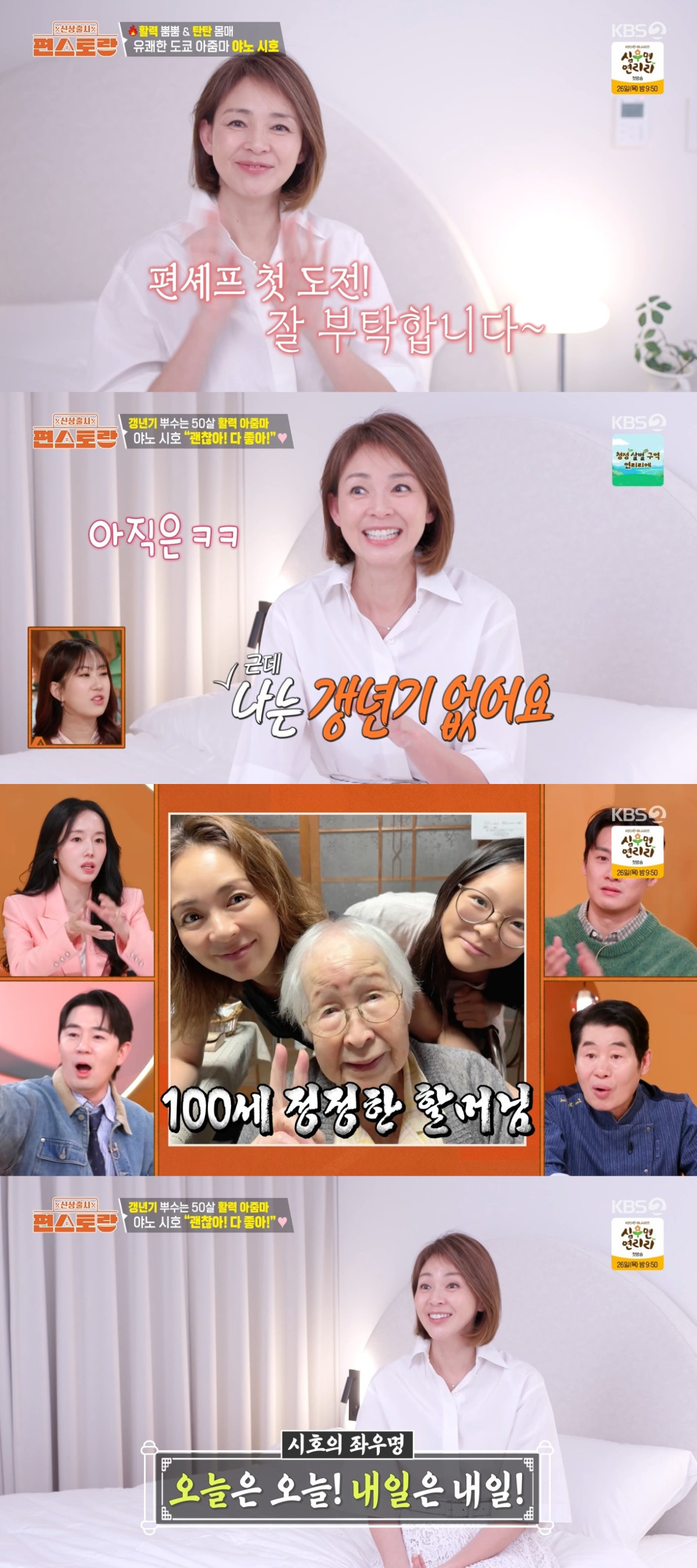 (출처=KBS2 '신상출시 편스토랑' 캡처)