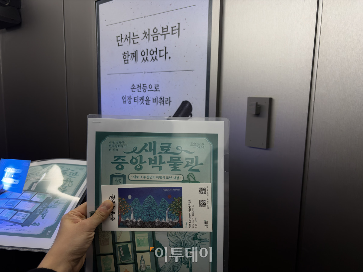 ▲롯데칠성음료가 '새로' 출시 3년을 기념해 마련한 '방탈출' 콘셉트의 체험형 팝업스토어. (황민주 기자 minchu@)