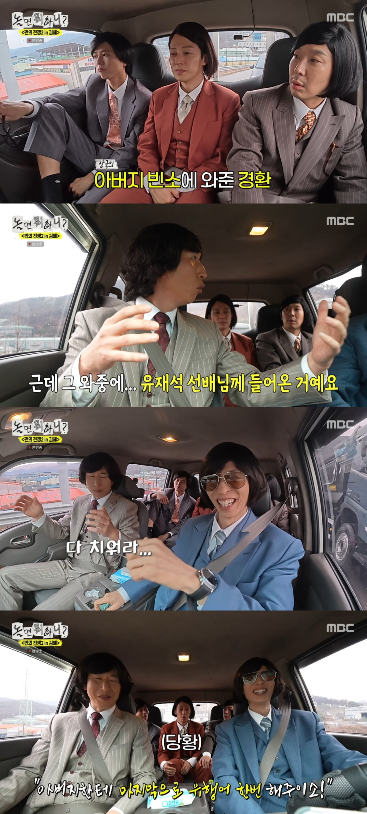 (출처=MBC '놀면 뭐하니?' 캡처)
