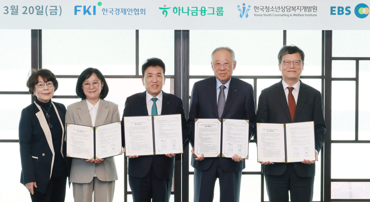▲류진 한국경제인협회 회장을 비롯한 관계자들이 20일 서울 여의도 FKI타워에서 열린 '청년애 유스 브릿지(‘청년愛 YOUTH BRIDGE’)' 업무협약식에 참석해 기념촬영을 하고 있다. 왼쪽부터 유시춘 EBS 이사장, 한정원 한청원 이사장, 함영주 하나금융그룹 회장, 류진 한경협 회장, 김유열 EBS 사장. (사진제공=한국경제인협회)