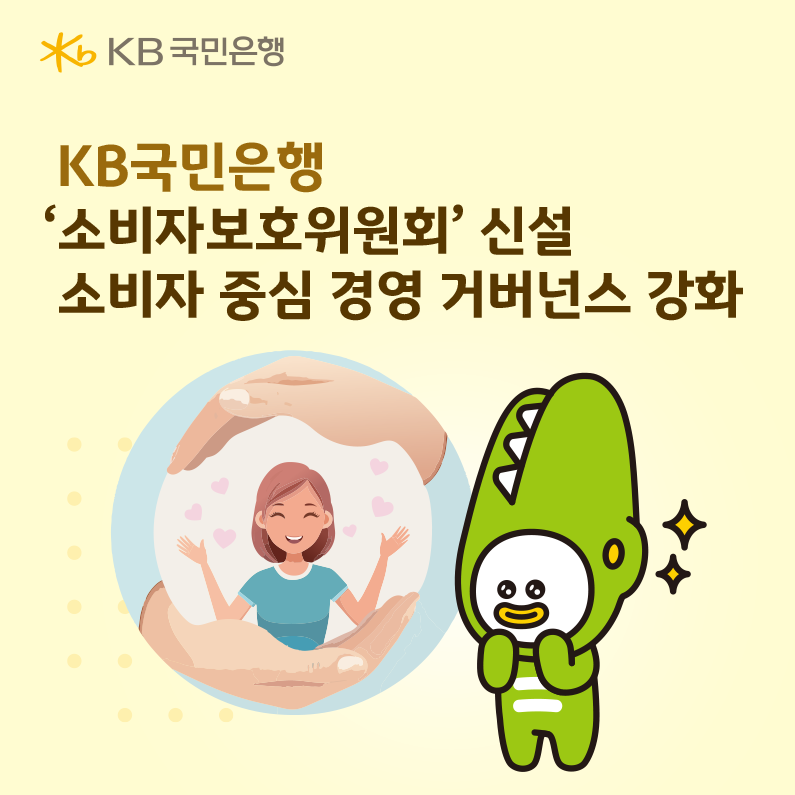 (사진제공=KB국민은행)