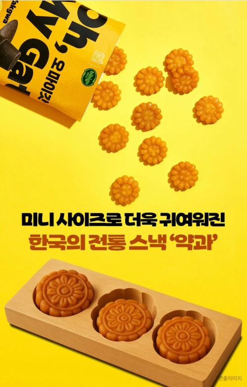 ▲비비고 '오마이갓' 미니약과 유자 (사진제공=CJ제일제당)