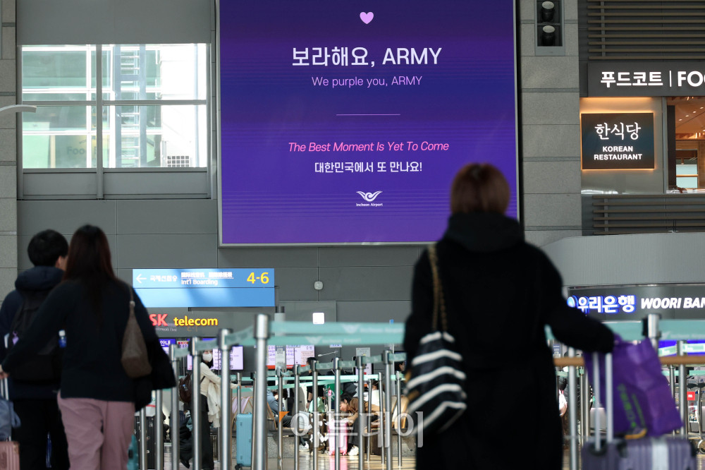 ▲인천국제공항 제1터미널 출국장에 방탄소년단(BTS)의 상징색인 보라색을 활용한 '보라해요, ARMY'와 함께 'The Best Moment Is Yet To Come'(최고의 순간은 아직 오지 않았다), '대한민국에서 또 만나요!'라는 문구가 표출되고 있다. 인천국제공항공사는 방탄소년단(BTS)의 공연을 관람하고 출국하는 팬들을 위해 25일까지 환송 메시지를 표출할 예정이다. 고이란 기자 photoeran@