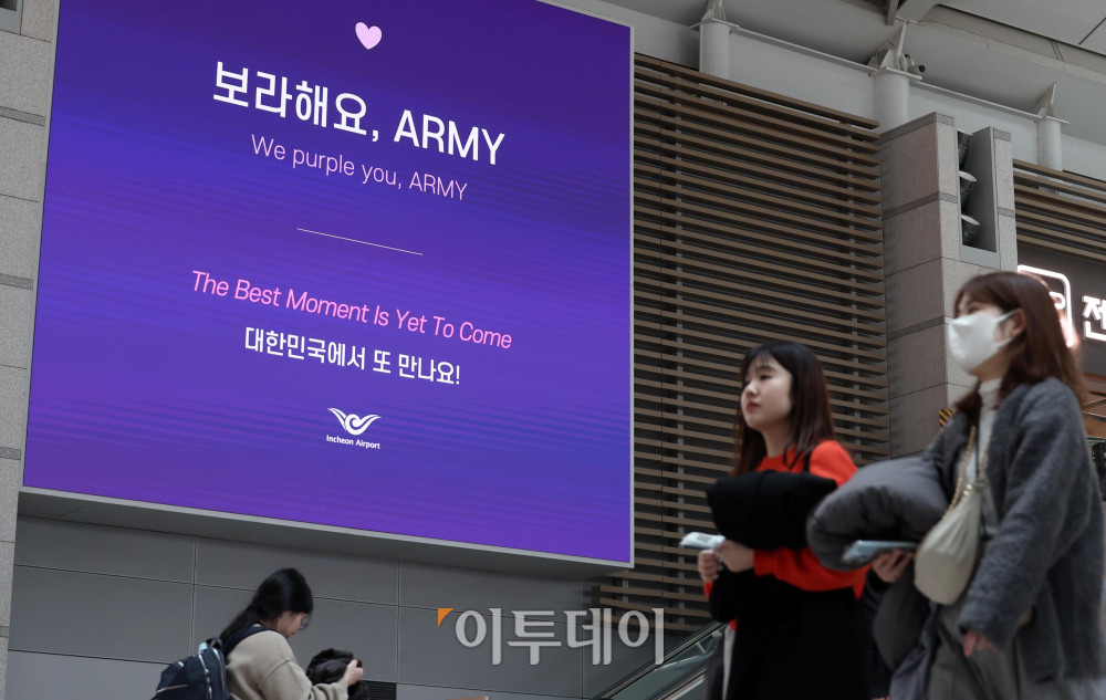 ▲인천국제공항 제1터미널 출국장에 방탄소년단(BTS)의 상징색인 보라색을 활용한 '보라해요, ARMY'와 함께 'The Best Moment Is Yet To Come'(최고의 순간은 아직 오지 않았다), '대한민국에서 또 만나요!'라는 문구가 표출되고 있다. 인천국제공항공사는 방탄소년단(BTS)의 공연을 관람하고 출국하는 팬들을 위해 25일까지 환송 메시지를 표출할 예정이다. 고이란 기자 photoeran@