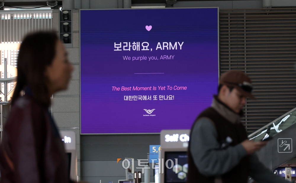 ▲인천국제공항 제1터미널 출국장에 방탄소년단(BTS)의 상징색인 보라색을 활용한 '보라해요, ARMY'와 함께 'The Best Moment Is Yet To Come'(최고의 순간은 아직 오지 않았다), '대한민국에서 또 만나요!'라는 문구가 표출되고 있다. 인천국제공항공사는 방탄소년단(BTS)의 공연을 관람하고 출국하는 팬들을 위해 25일까지 환송 메시지를 표출할 예정이다. 고이란 기자 photoeran@