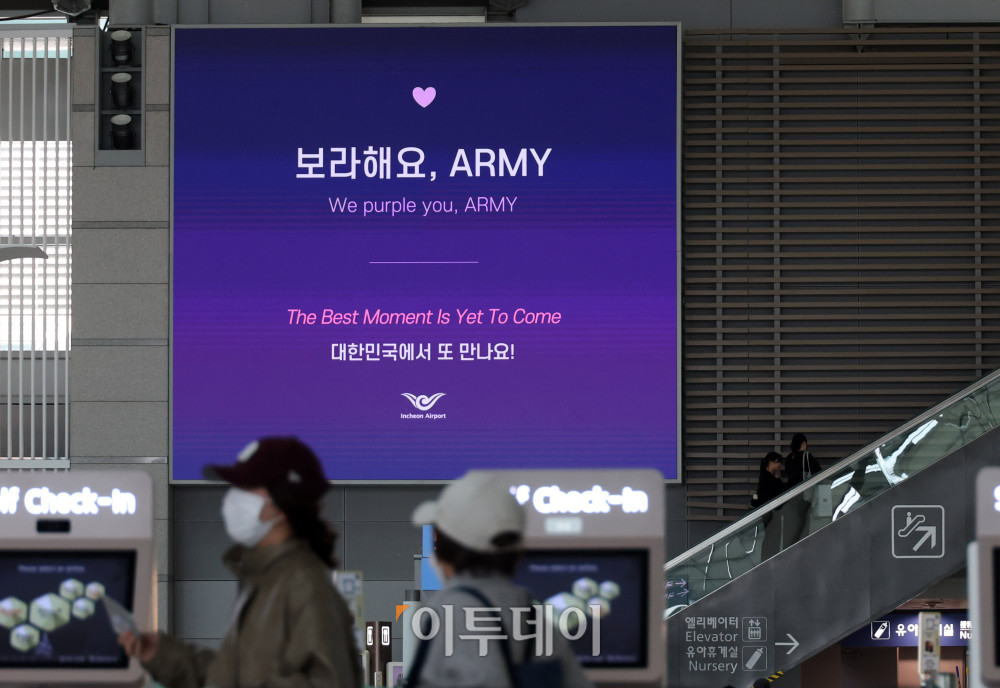 ▲인천국제공항 제1터미널 출국장에 방탄소년단(BTS)의 상징색인 보라색을 활용한 '보라해요, ARMY'와 함께 'The Best Moment Is Yet To Come'(최고의 순간은 아직 오지 않았다), '대한민국에서 또 만나요!'라는 문구가 표출되고 있다. 인천국제공항공사는 방탄소년단(BTS)의 공연을 관람하고 출국하는 팬들을 위해 25일까지 환송 메시지를 표출할 예정이다. 고이란 기자 photoeran@