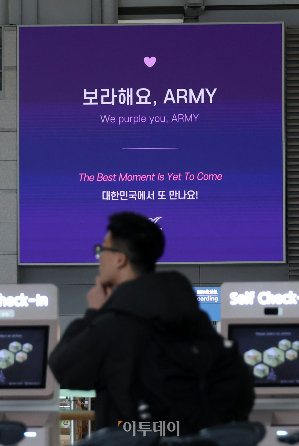 ▲인천국제공항 제1터미널 출국장에 방탄소년단(BTS)의 상징색인 보라색을 활용한 '보라해요, ARMY'와 함께 'The Best Moment Is Yet To Come'(최고의 순간은 아직 오지 않았다), '대한민국에서 또 만나요!'라는 문구가 표출되고 있다. 인천국제공항공사는 방탄소년단(BTS)의 공연을 관람하고 출국하는 팬들을 위해 25일까지 환송 메시지를 표출할 예정이다. 고이란 기자 photoeran@