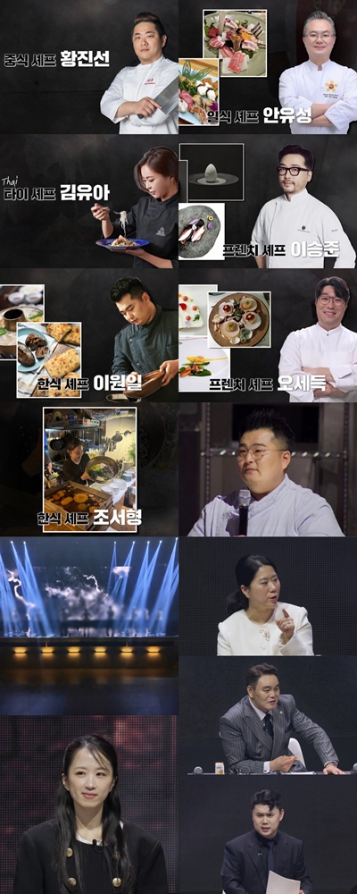 ▲'천하제빵' 결승(사진제공=MBN)