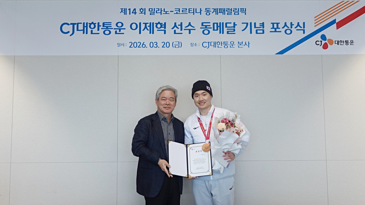 ▲지난 20일 서울 종로구 CJ대한통운 본사에서 열린 포상식에서 이제혁 선수(오른쪽)가 신영수 CJ대한통운 대표(왼쪽)와 함께 기념 촬영을 하고 있다. (사진=CJ대한통운)