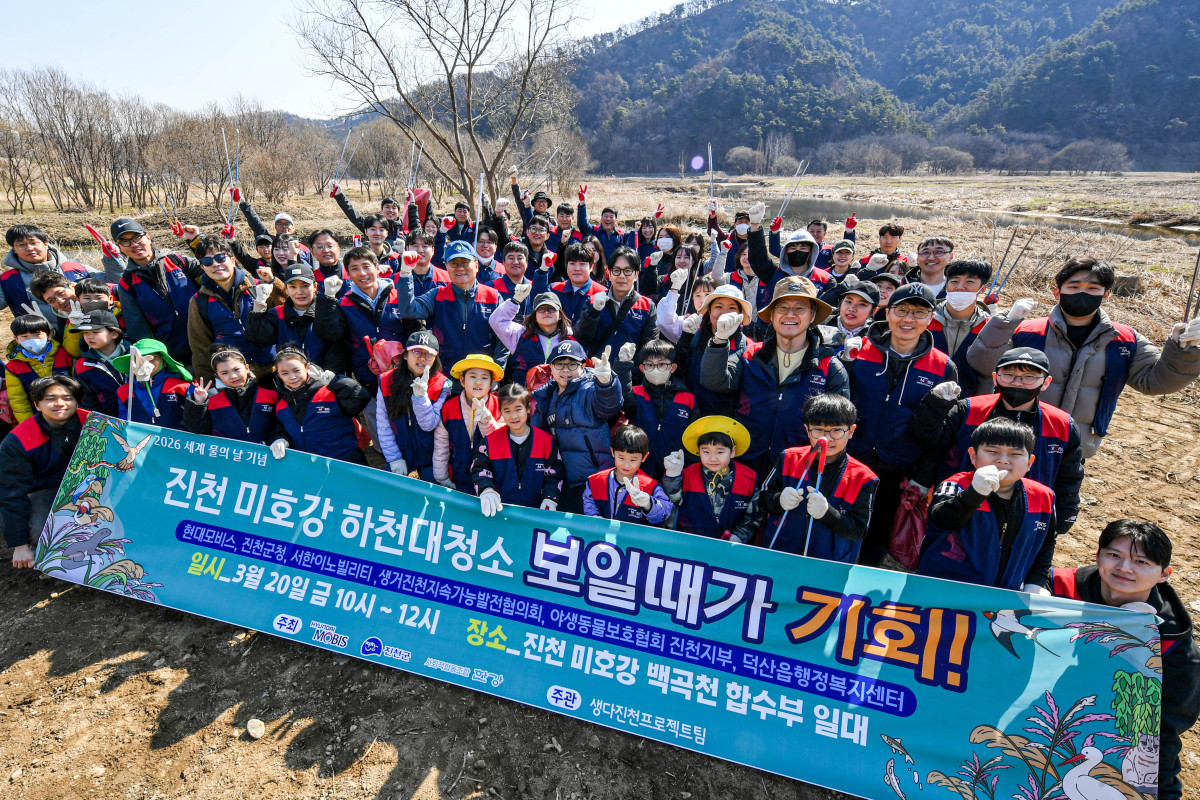 ▲현대모비스 임직원과 가족들이 20일 충북 진천 미호강 일대에서 생태계 보호 청소 활동을 펼쳤다. (사진=현대모비스)