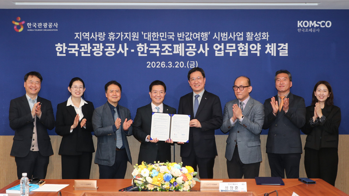 ▲한국관광공사와 한국조폐공사 관계자들이 20일 공사 서울센터에서 '대한민국 반값여행' 시범사업 활성화를 위한 업무협약을 체결하고 있는 모습. (사진제공=한국관광공사)
