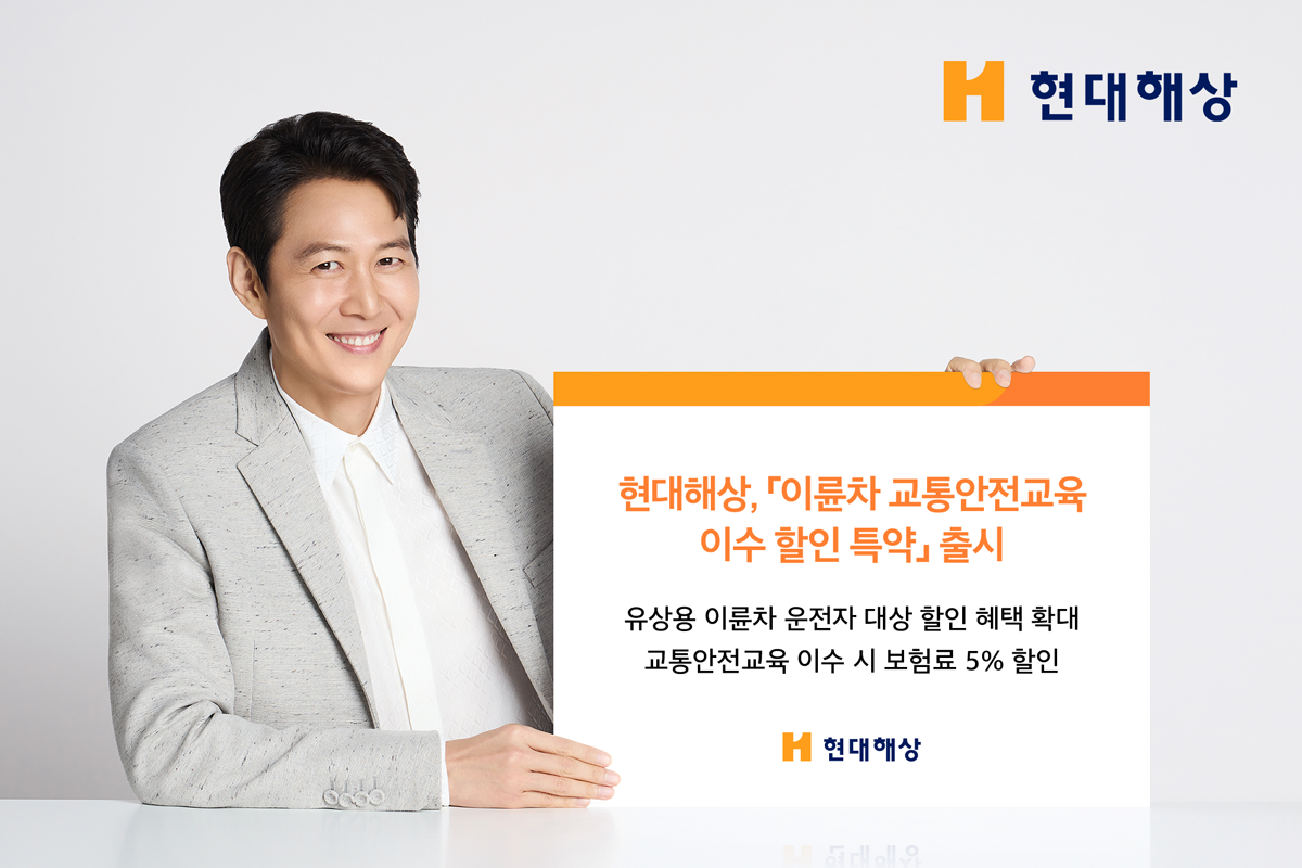 (사진제공 = 현대해상)