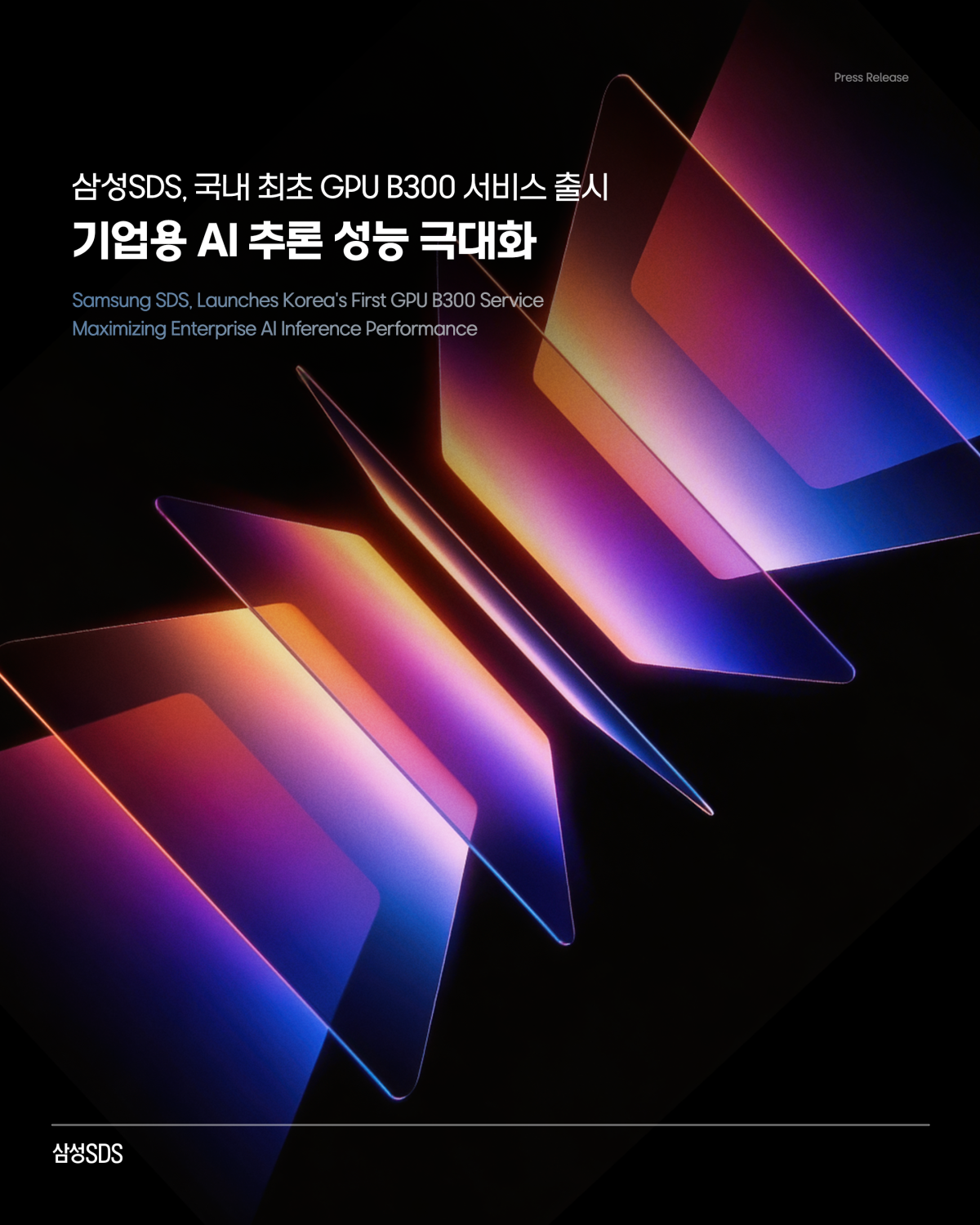 ▲삼성SDS가 국내 최초로 자사 클라우드 'SCP(삼성 클라우드 플랫폼)'을 통해 엔비디아의 최신 GPU인 'B300(Blackwell Ultra)' 기반 GPUaaS(GPU 구독형 서비스)를 출시했다고 23일 밝혔다. (사진제공=삼성SDS)