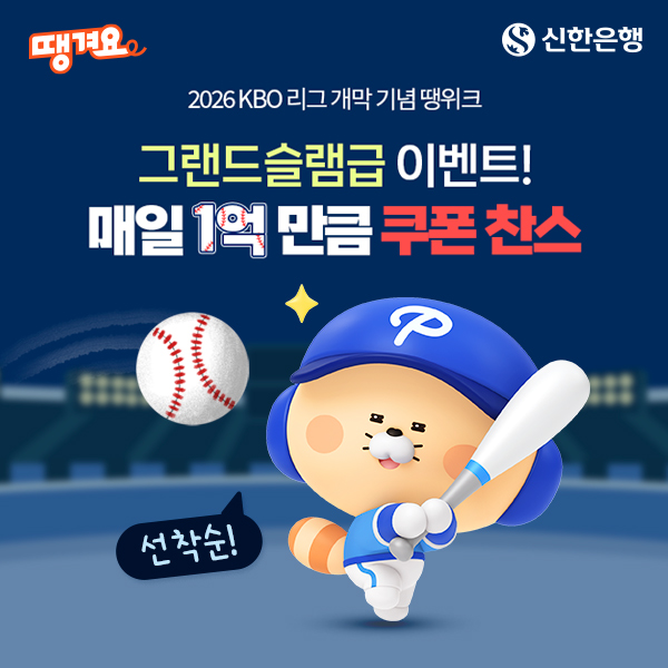 (사진제공=신한은행)