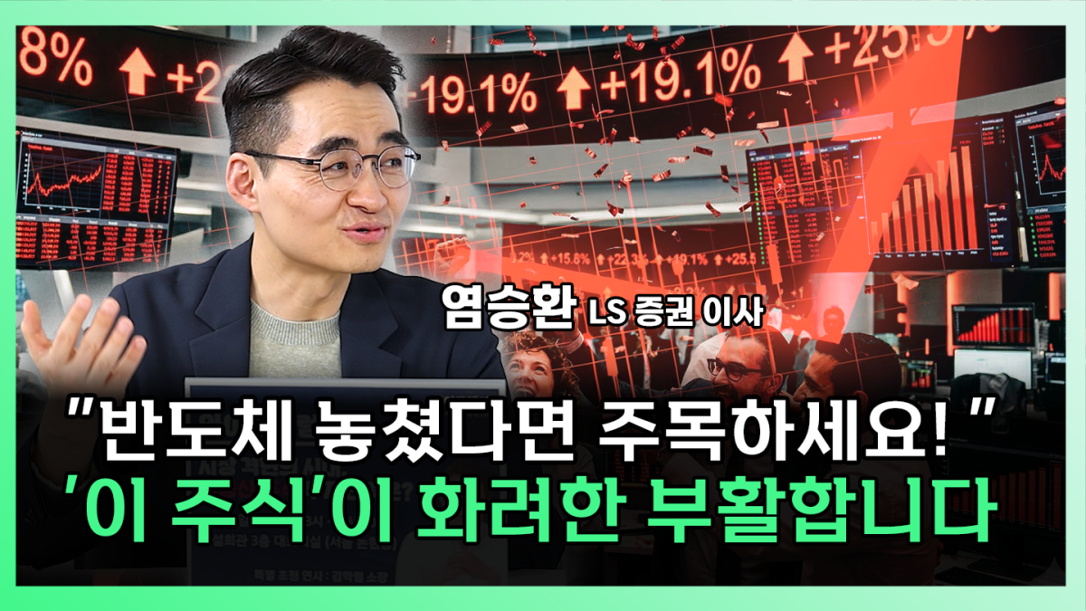 ▲‘찐코노미’ 화면 갈무리. (이투데이TV)