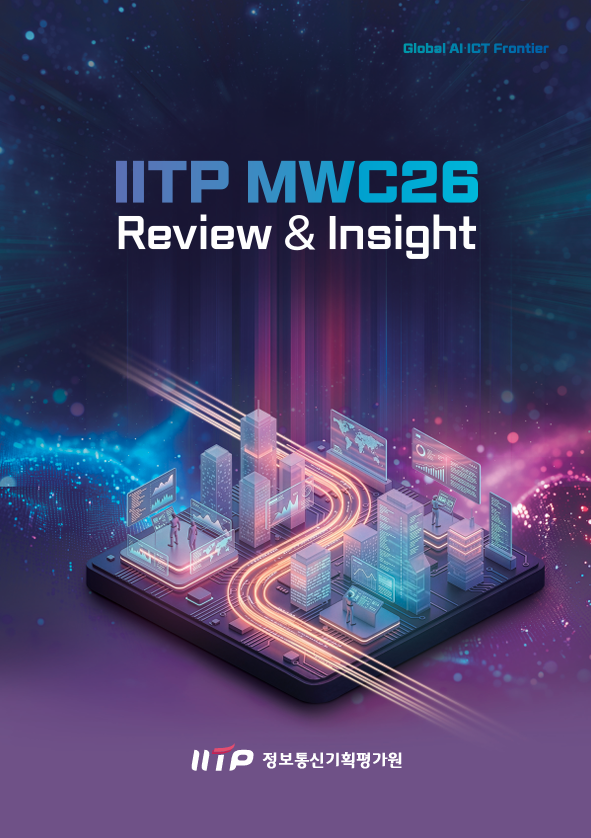 ▲IITP MWC26 리포트. (사진제공=IITP)