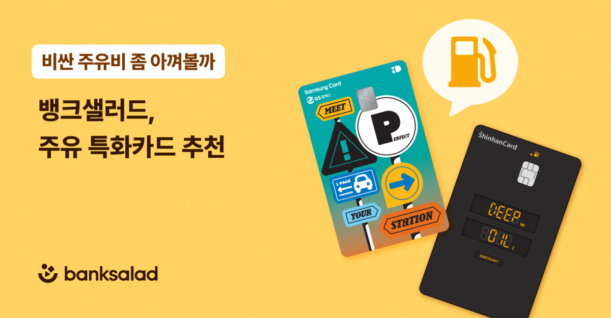 (사진제공=뱅크샐러드)