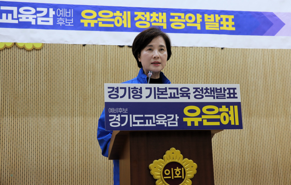▲유은혜 경기도교육감 예비후보가 23일 경기도의회 브리핑룸에서 '마을의 힘 3대 핵심 약속'을 주제로 네 번째 정책 공약 기자회견을 열고 10분 배움망·경기형 자치학교·국제공동수업 등 경기교육 마을 대전환 구상을 발표하고 있다. (유은혜 예비후보 캠프)
