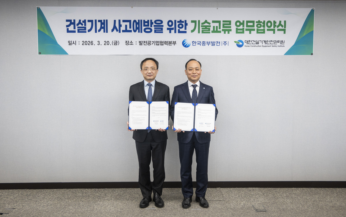 ▲이영조 한국중부발전 사장(오른쪽)과 한동민 대한건설기계안전관리원 원장(왼쪽)이 23일 업무협약을 체결한 뒤 기념 촬영을 하고 있다. (사진제공=한국중부발전)