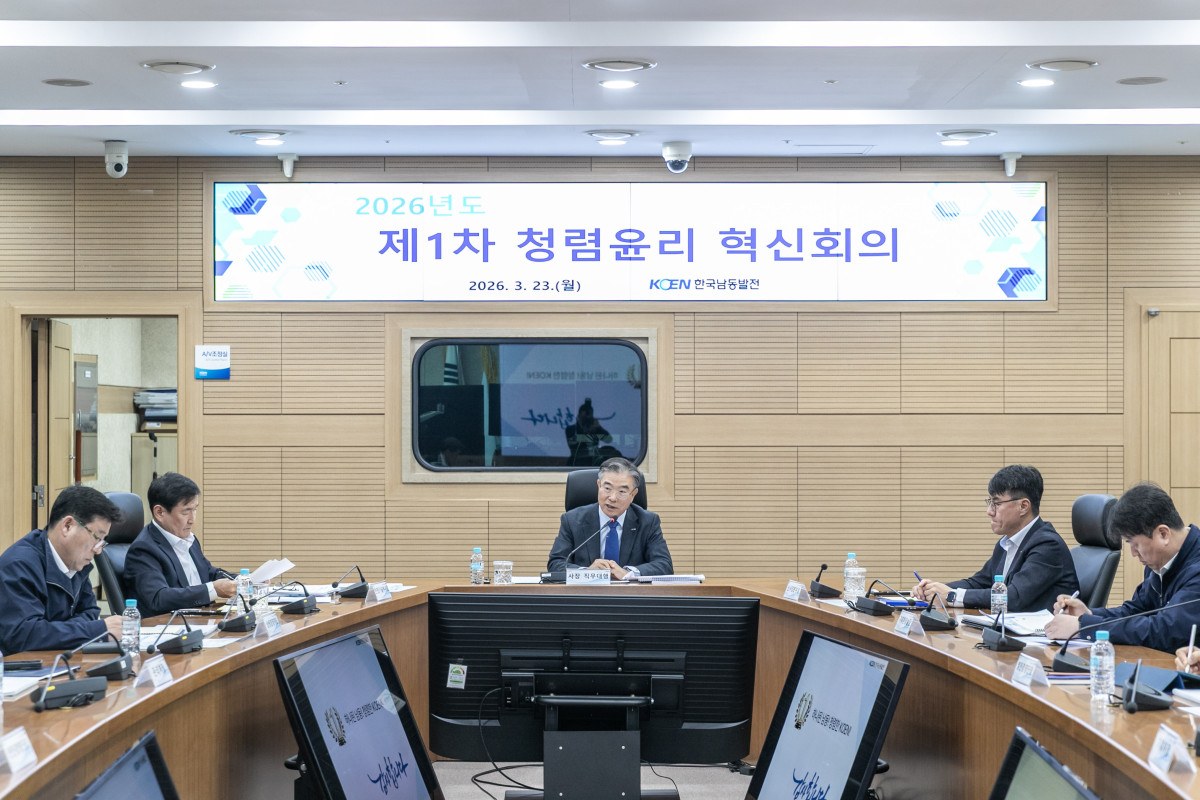 ▲조영혁 한국남동발전 사장직무대행이 23일 청렴윤리 혁신회의에서 모두발언을 하고 있다. (사진제공=한국남동발전)