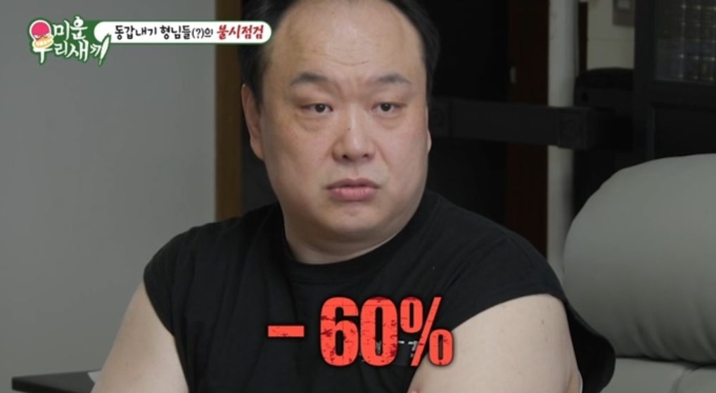 ▲이호철. (출처= SBS '미운 우리 새끼' 캡처)