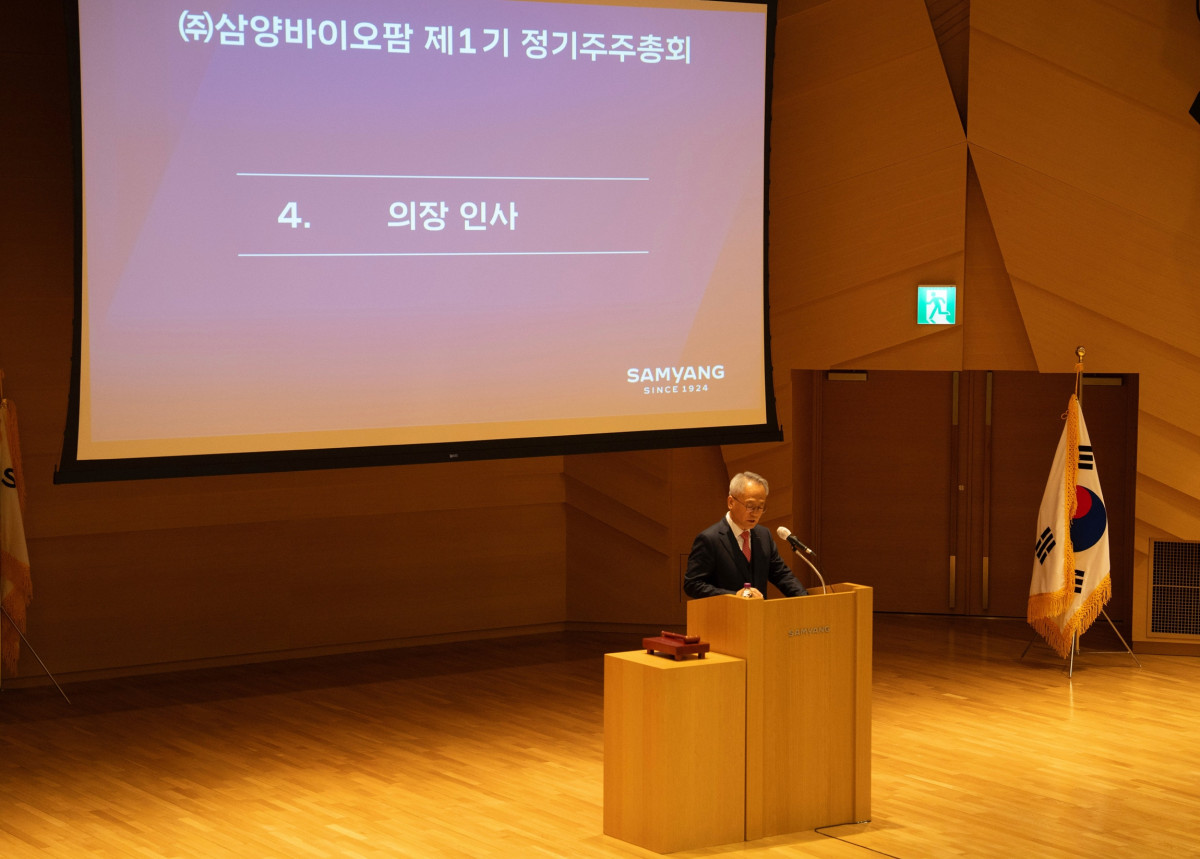 ▲23일 판교 삼양디스커버리센터 지하 1층 삼양홀에서 삼양바이오팜 제1기 정기주주총회가 진행되고 있다. (사진제공=삼양바이오팜)