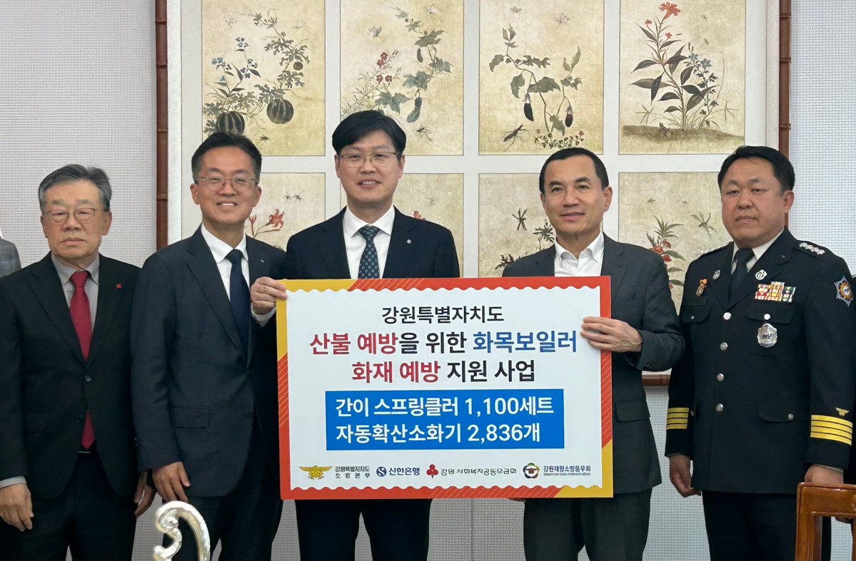 ▲고석헌(왼쪽 두번째) 신한금융그룹 부사장, 박재환(왼쪽 세번째) 신한은행 강원영서본부장, 김진태(왼쪽 네번째) 강원특별자치도지사가 23일 강원 춘천시 소재 강원특별자치도청에서 진행된 화목보일러 화재 예방 지원사업을 위한 후원금 전달식에서 기념 촬영을 하고있다. (사진제공=신한은행)