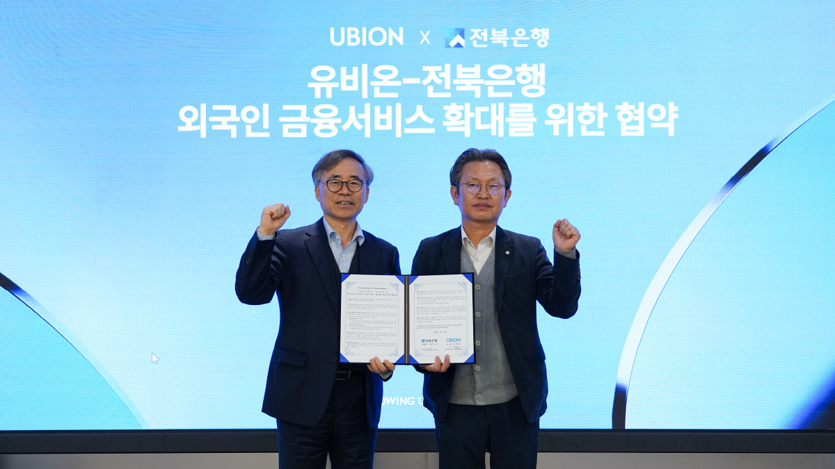 ▲전북은행 수원외국인금융센터가 유비온과 외국인 고객 대상 종합 금융서비스 확대를 위한 업무협약을 체결했다 (사진제공=전북은행)