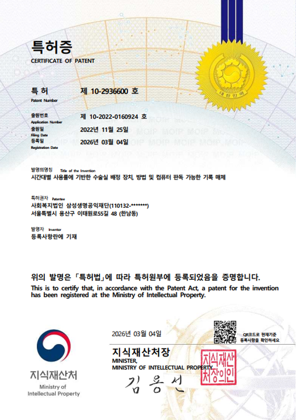 (사진제공=삼성서울병원)