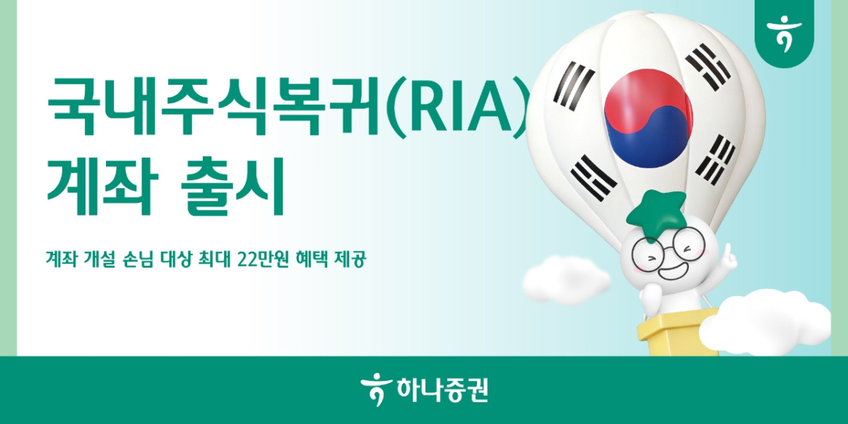 (제공=하나증권)