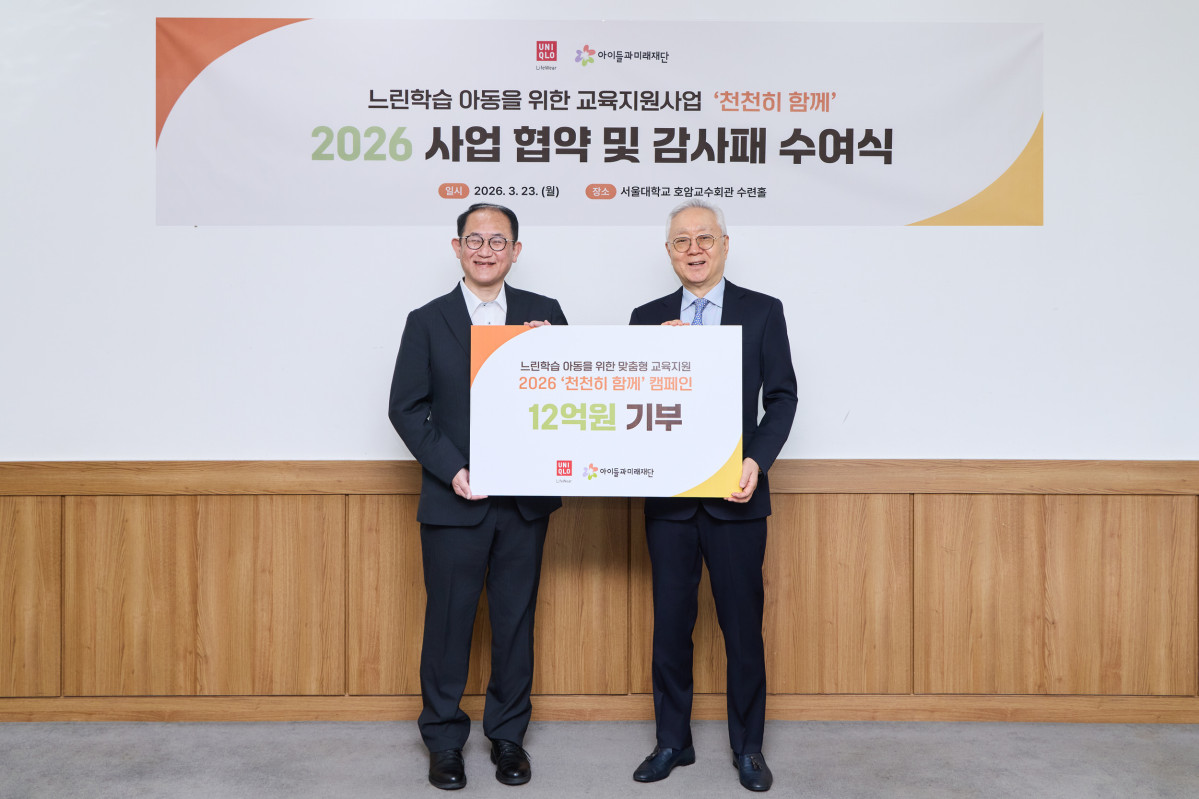 ▲23일 진행된 경계선 지능 아동의 교육지원을 위한 ‘천천히 함께’ 4차년도 사업 출범 협약식(패스트리테일링 닛타 유키히로 서스테이너빌리티 담당 그룹 집행 임원(왼쪽)과 아이들과미래재단 이훈규 이사장(오른쪽) (사진제공=에프알엘코리아 유니클로)