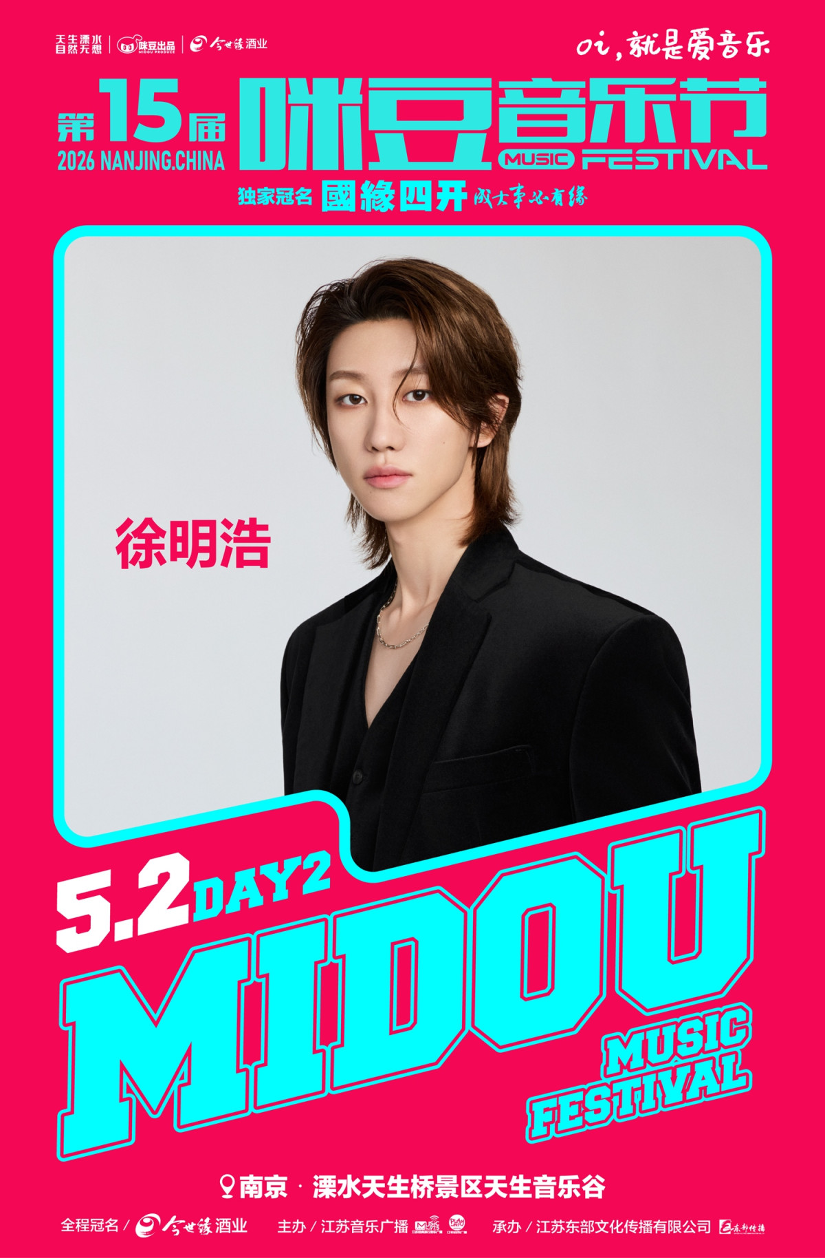 ▲(출처=MIDOU MUSIC FESTIVAL)