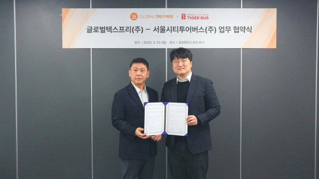 ▲글로벌텍스프리는 23일 서울시티투어버스_타이거버스와 외국인 관광객 대상 관광·쇼핑 연계를 위한 업무협약(MOU)을 체결했다.