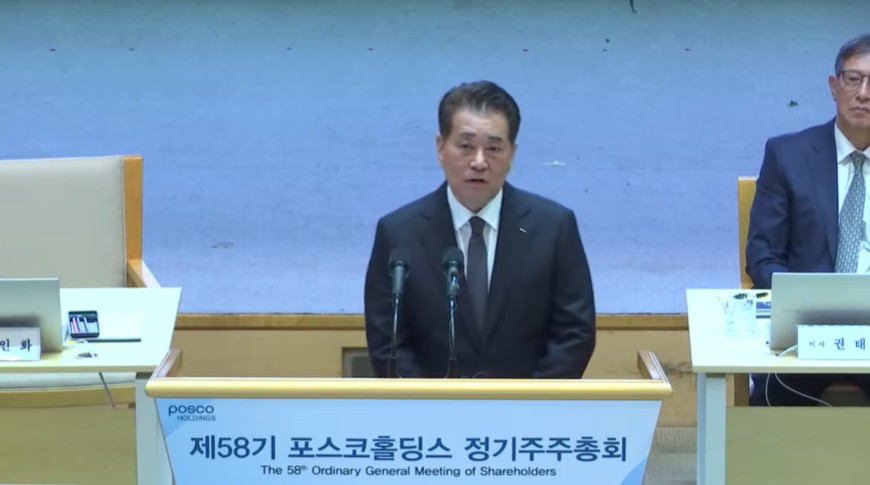 ▲장인화 포스코홀딩스 회장이 24일 서울 강남구 본사에서 열린 주주총회를 진행하고 있다. (포스코홀딩스 중계영상)