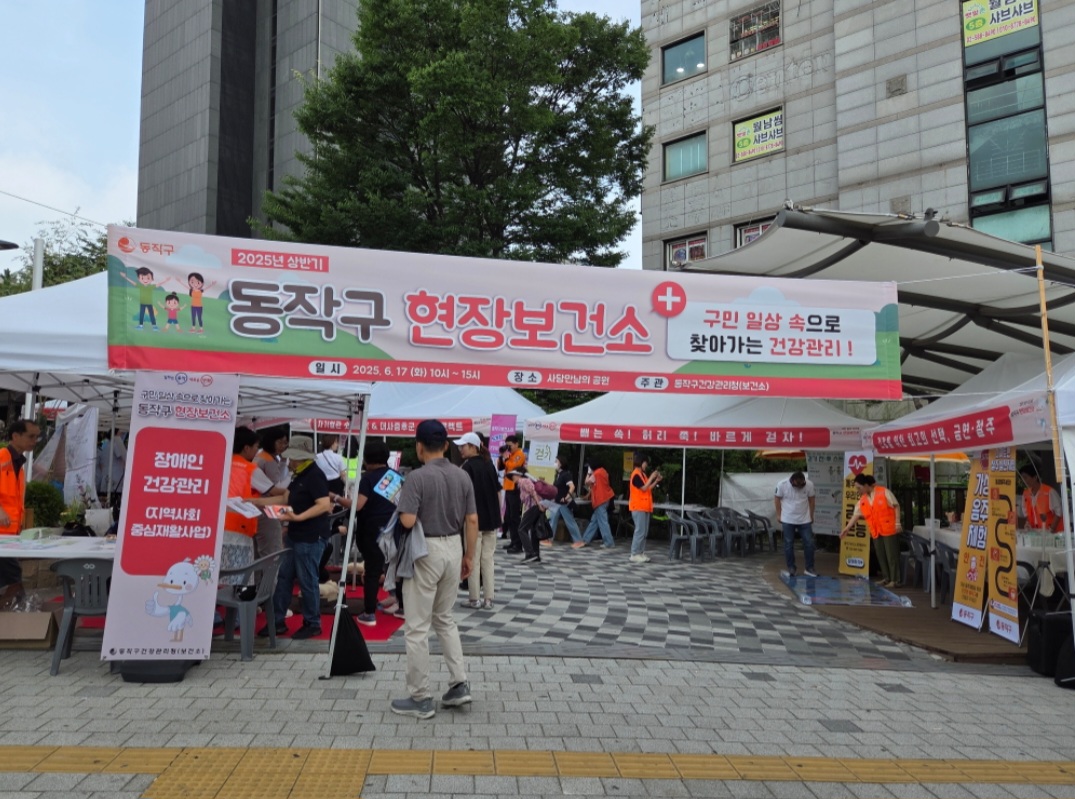 ▲지난해 ‘동작구 현장 보건소’ 운영 모습. (사진 제공 = 동작구)