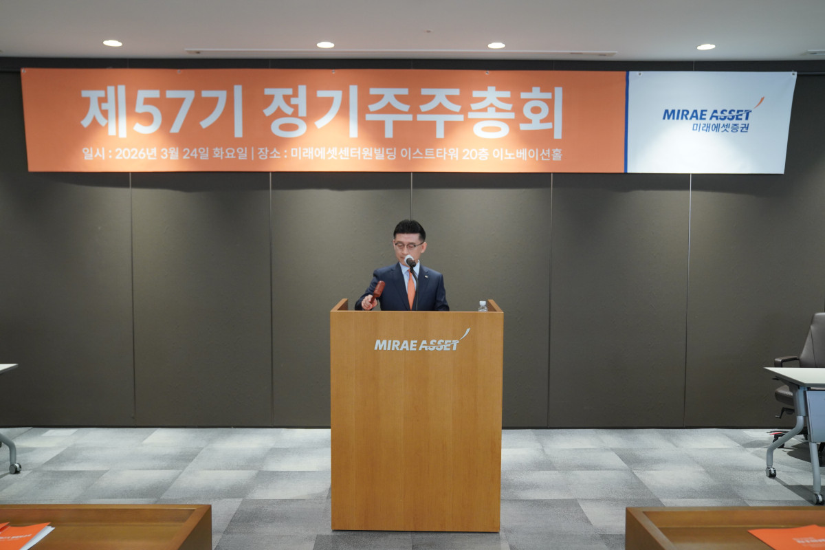 ▲24일 서울 중구 미래에셋센터원에서 개최된 제57기 미래에셋증권 정기 주주총회에서 김미섭 부회장이 의사봉을 두드리고 있다. (사진제공= 미래에셋증권)